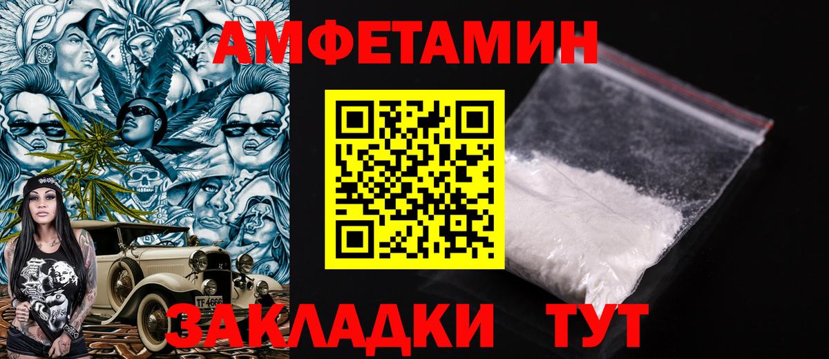 Амфетамин Premium Орехово-Зуево