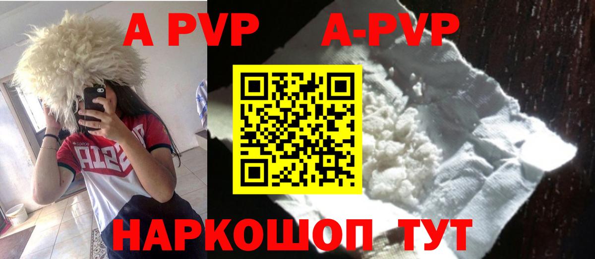 A PVP Crystall Орехово-Зуево