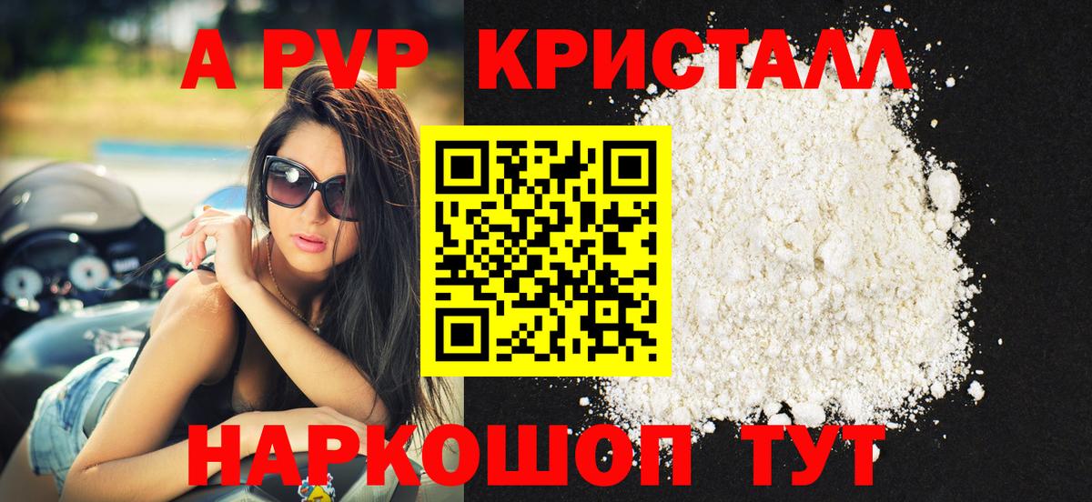 Орехово-Зуево  Alfa_PVP крисы CK  Альфа ПВП СК КРИС  A-PVP Crystall  Вход с VPN 