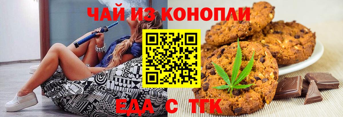 Орехово-Зуево  Canna-Cookies конопля  Вход с VPN 