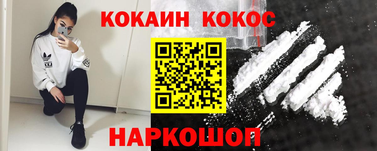COCAIN Columbia  Вход с VPN  Cocaine 97%  Орехово-Зуево 