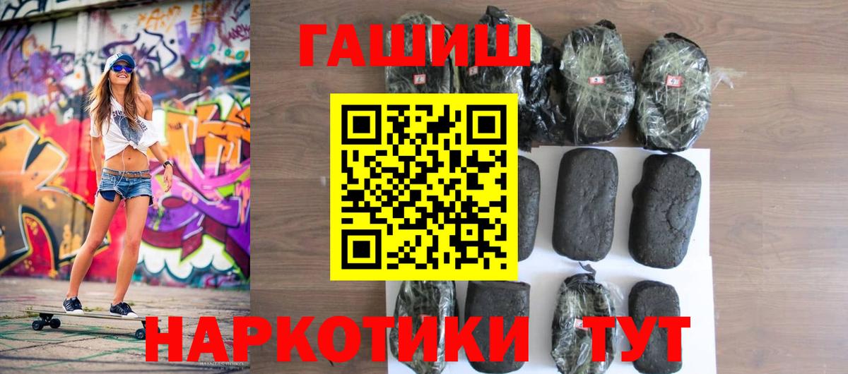 ГАШ Premium  Вход с VPN  ГАШИШ Изолятор  Орехово-Зуево 