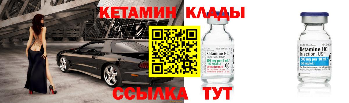 КЕТАМИН VHQ  Вход с VPN  Орехово-Зуево 