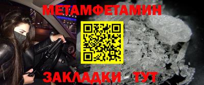 мет Рыбинск