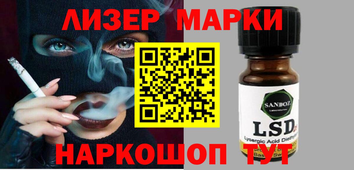 Лсд 25 экстази кислота Орехово-Зуево