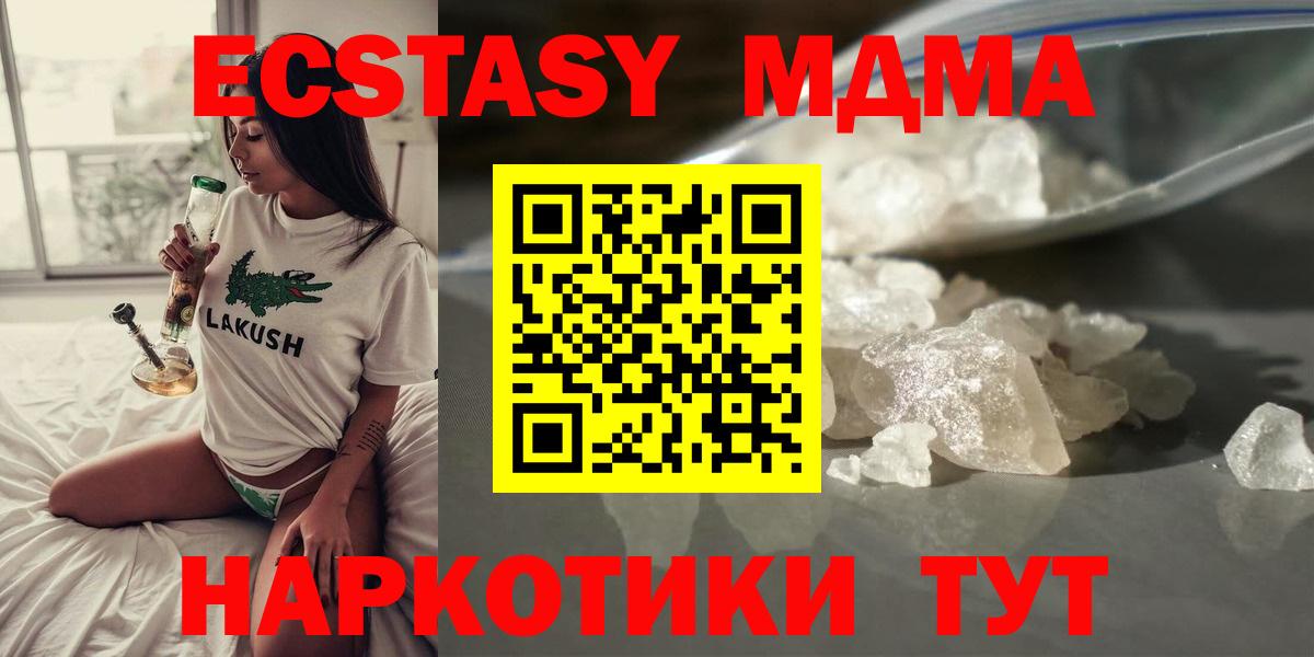 Орехово-Зуево  MDMA VHQ  Вход с VPN  MDMA Molly 