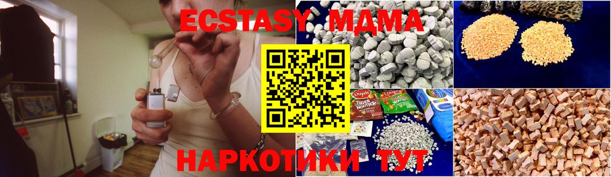 MDMA молли Орехово-Зуево