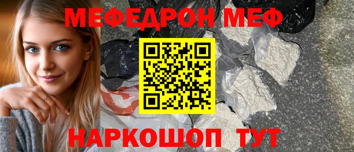 Орехово-Зуево  Мефедрон  Вход с VPN  Меф  МЕФ мука  МЯУ-МЯУ мука 