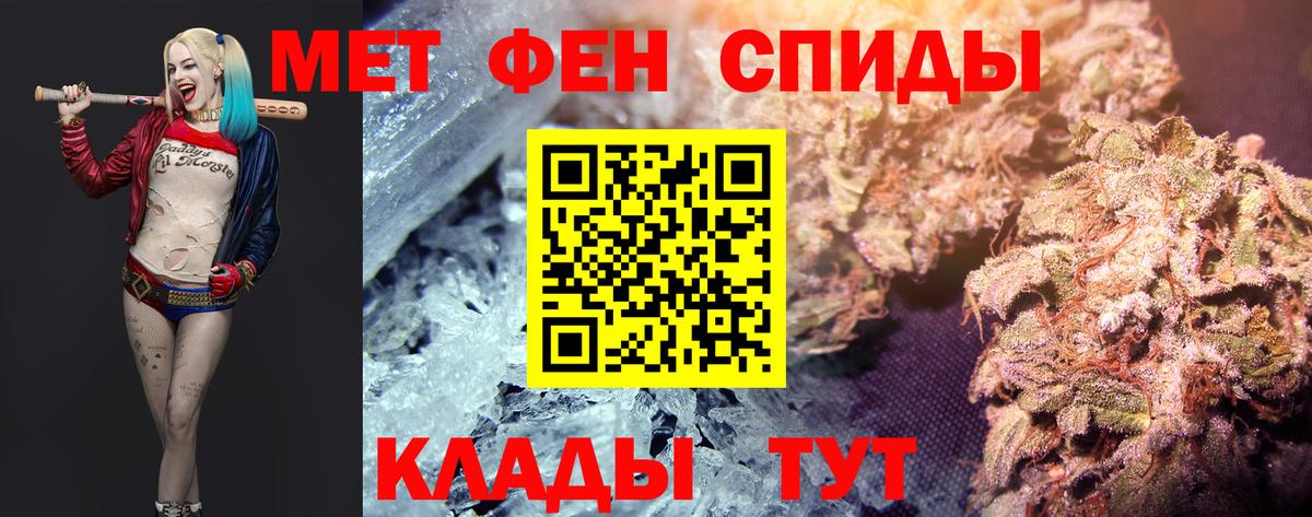 МЕТАМФЕТАМИН мет Орехово-Зуево