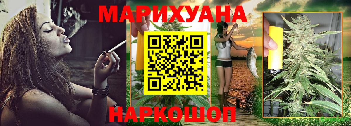 Орехово-Зуево  Каннабис MAZAR  Бошки марихуана план  Конопля индика  Вход с VPN 